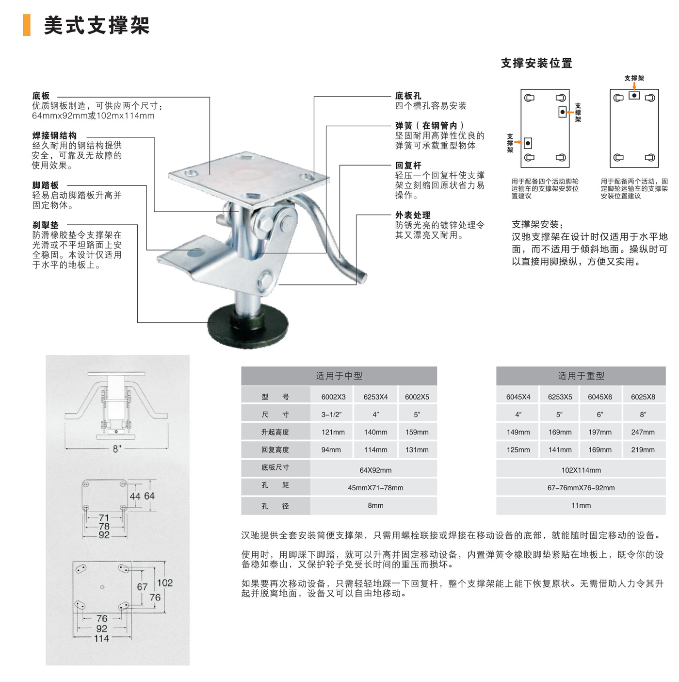 美式支撐架-.jpg